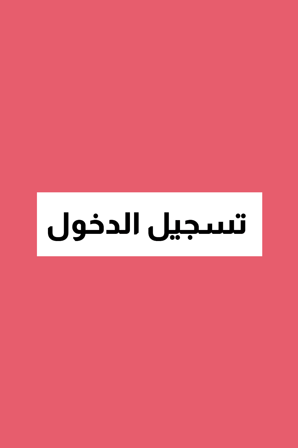 Login
